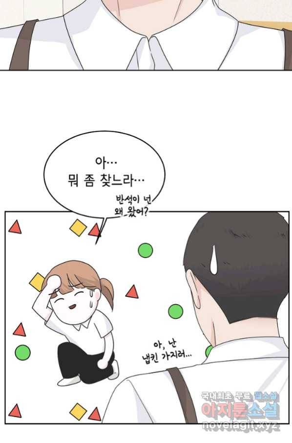샐러드 데이즈 - 80화 19