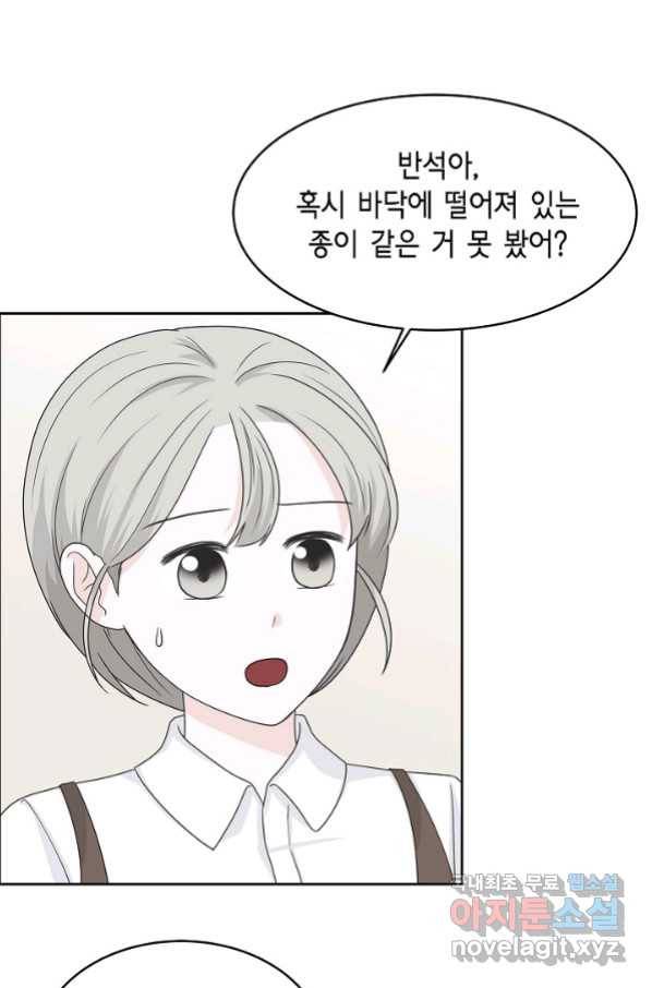 샐러드 데이즈 - 80화 20
