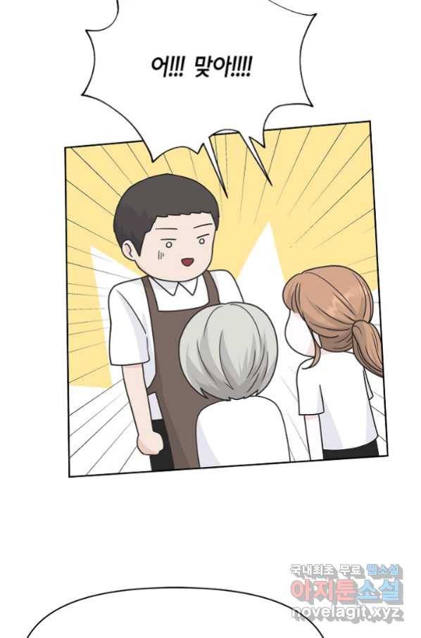 샐러드 데이즈 - 80화 22