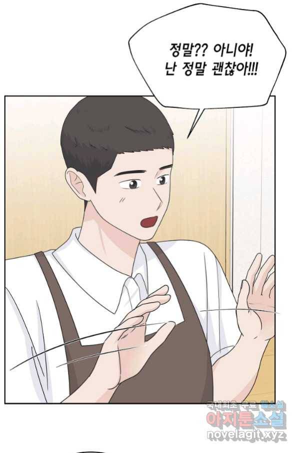 샐러드 데이즈 - 80화 26