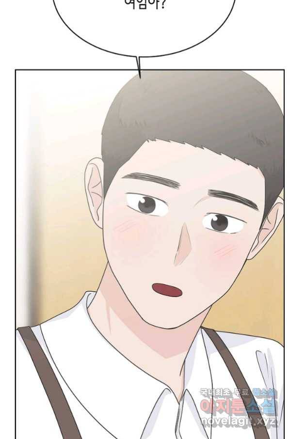 샐러드 데이즈 - 80화 29