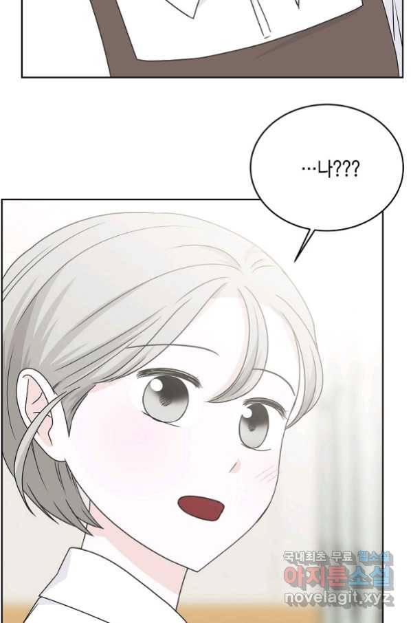 샐러드 데이즈 - 80화 30