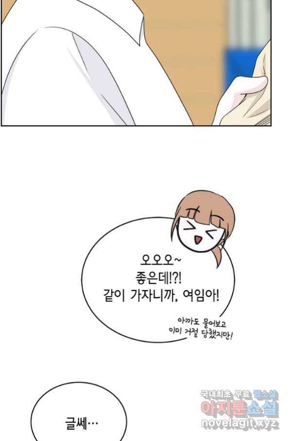 샐러드 데이즈 - 80화 31