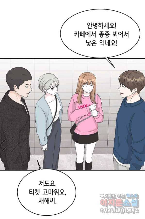 샐러드 데이즈 - 80화 37