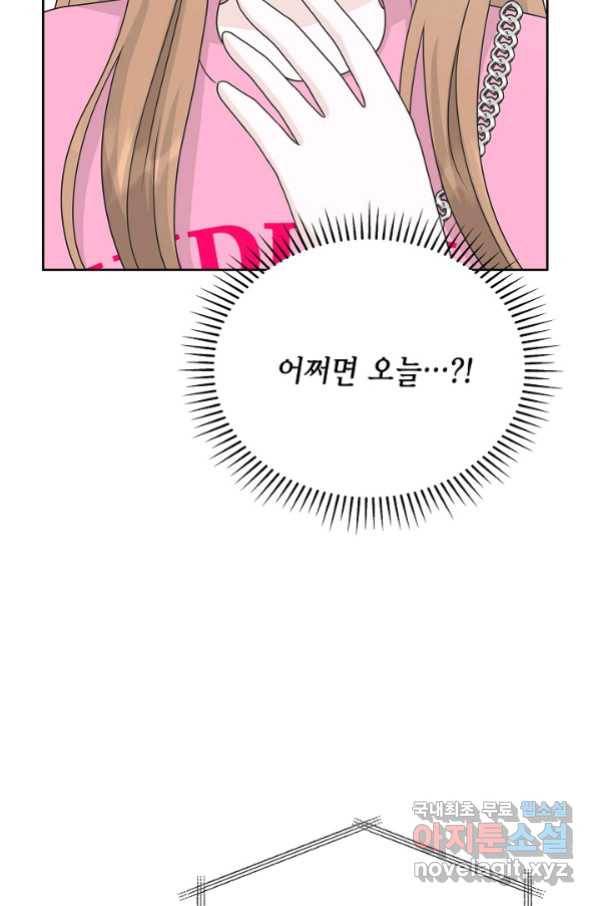 샐러드 데이즈 - 80화 41