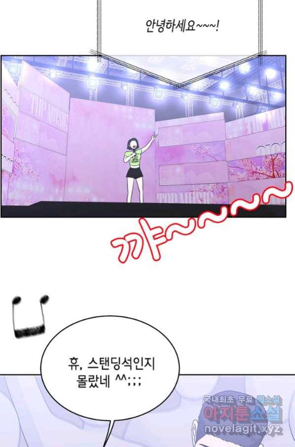 샐러드 데이즈 - 80화 42