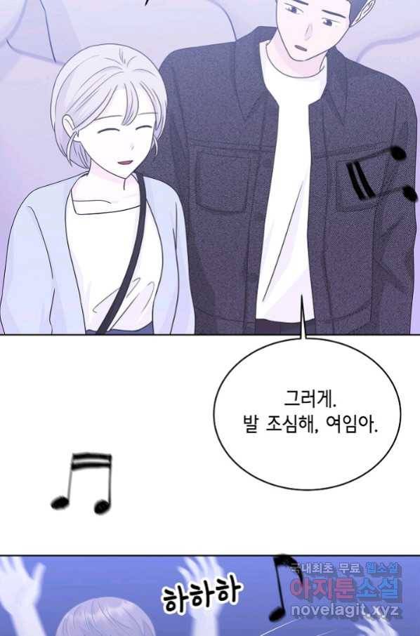 샐러드 데이즈 - 80화 43