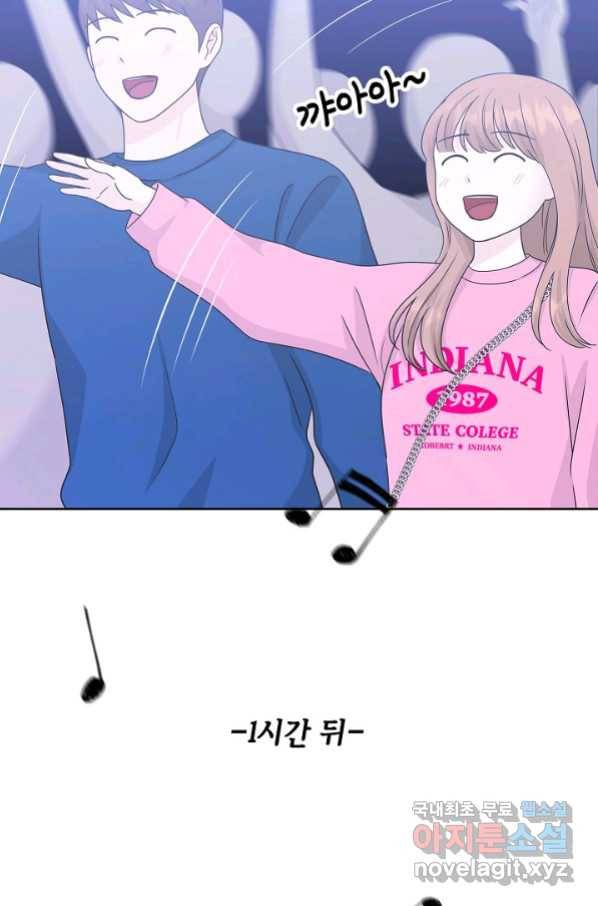 샐러드 데이즈 - 80화 44
