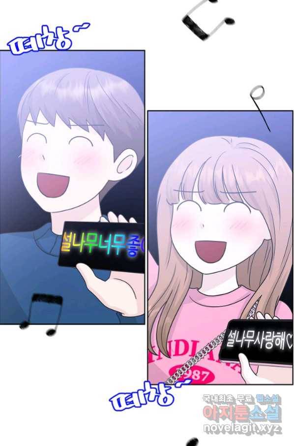 샐러드 데이즈 - 80화 45