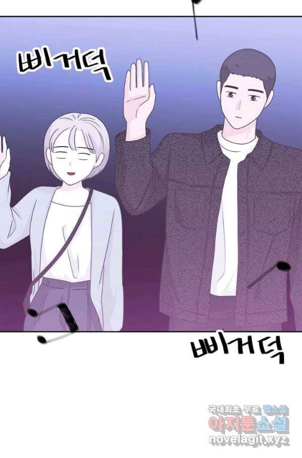 샐러드 데이즈 - 80화 46