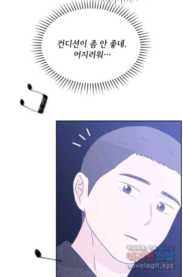 샐러드 데이즈 - 80화 48