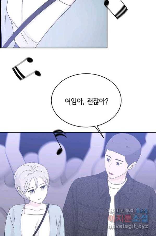 샐러드 데이즈 - 80화 50