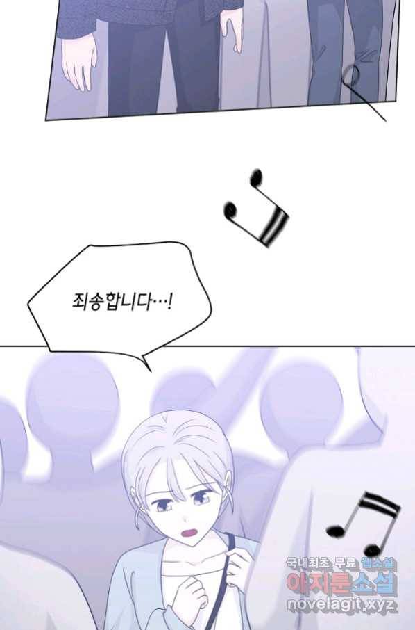 샐러드 데이즈 - 80화 53