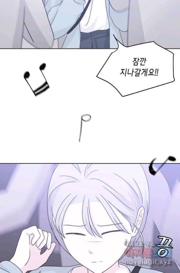 샐러드 데이즈 - 80화 54