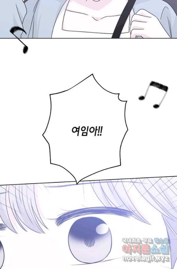 샐러드 데이즈 - 80화 55