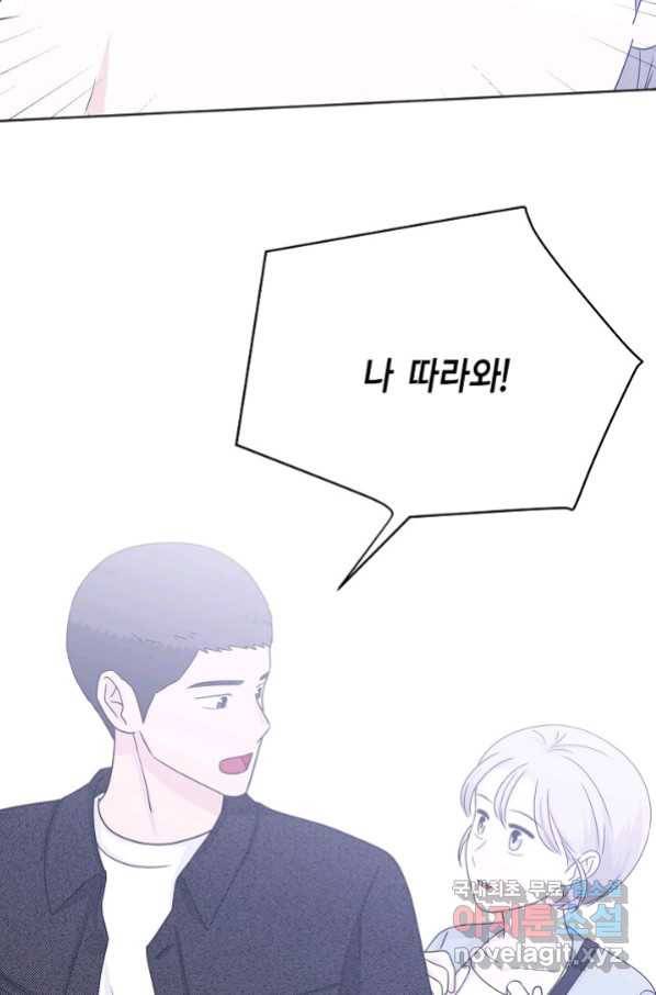 샐러드 데이즈 - 80화 56