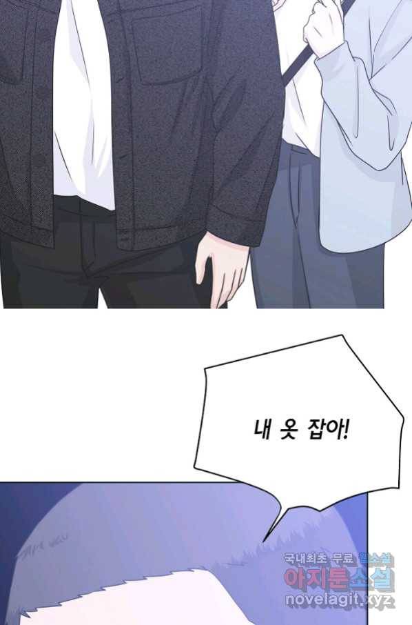 샐러드 데이즈 - 80화 57