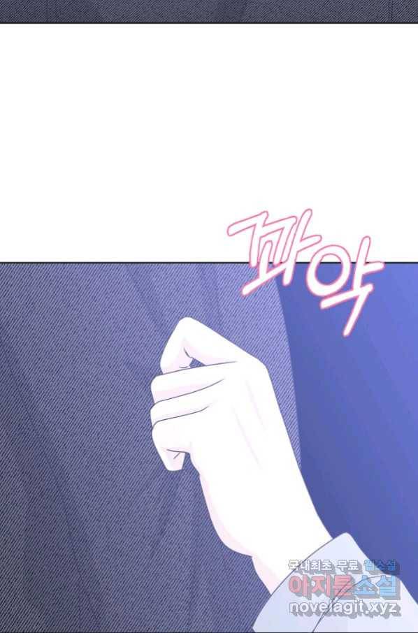 샐러드 데이즈 - 80화 61