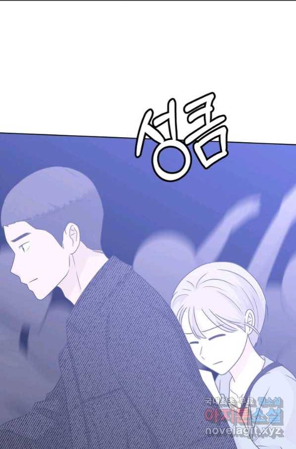 샐러드 데이즈 - 80화 62