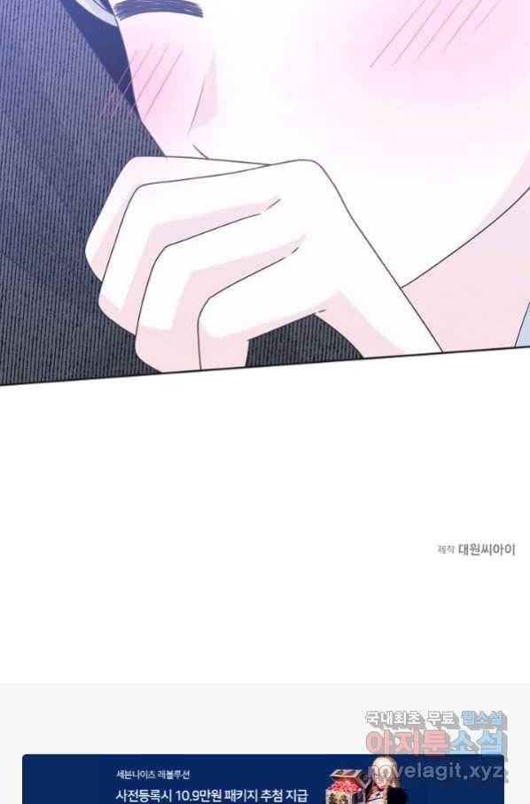 샐러드 데이즈 - 80화 65