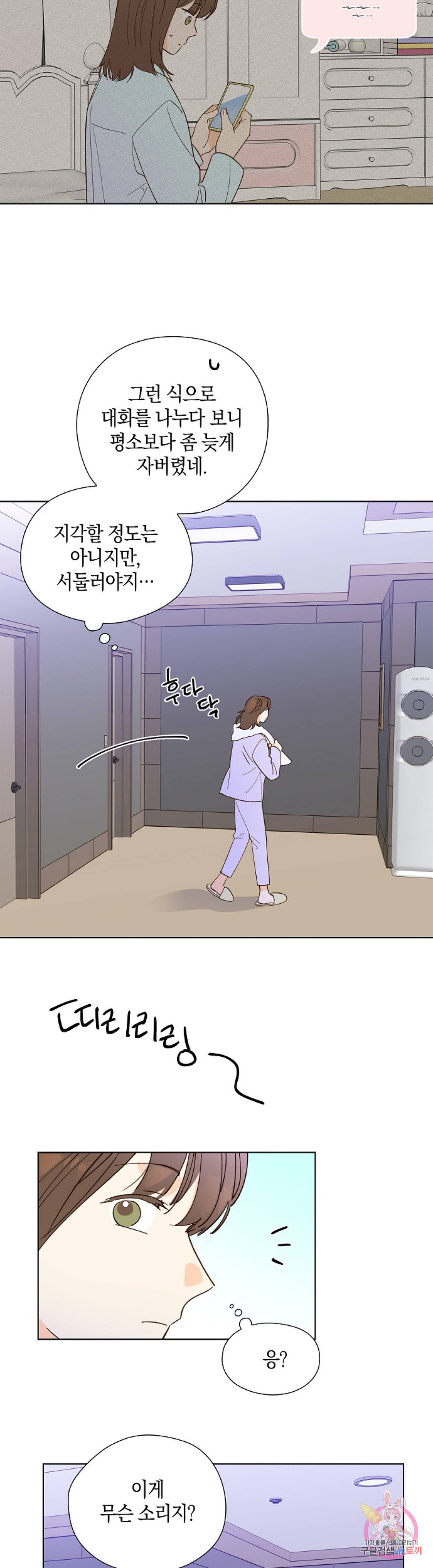 첫사랑에게 10화 4