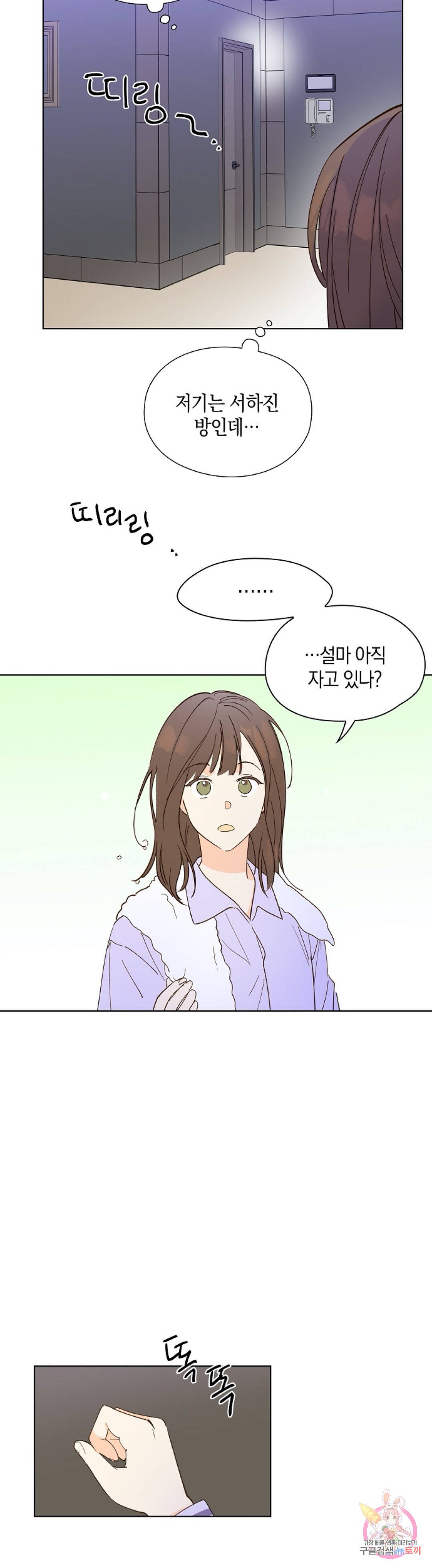 첫사랑에게 10화 5