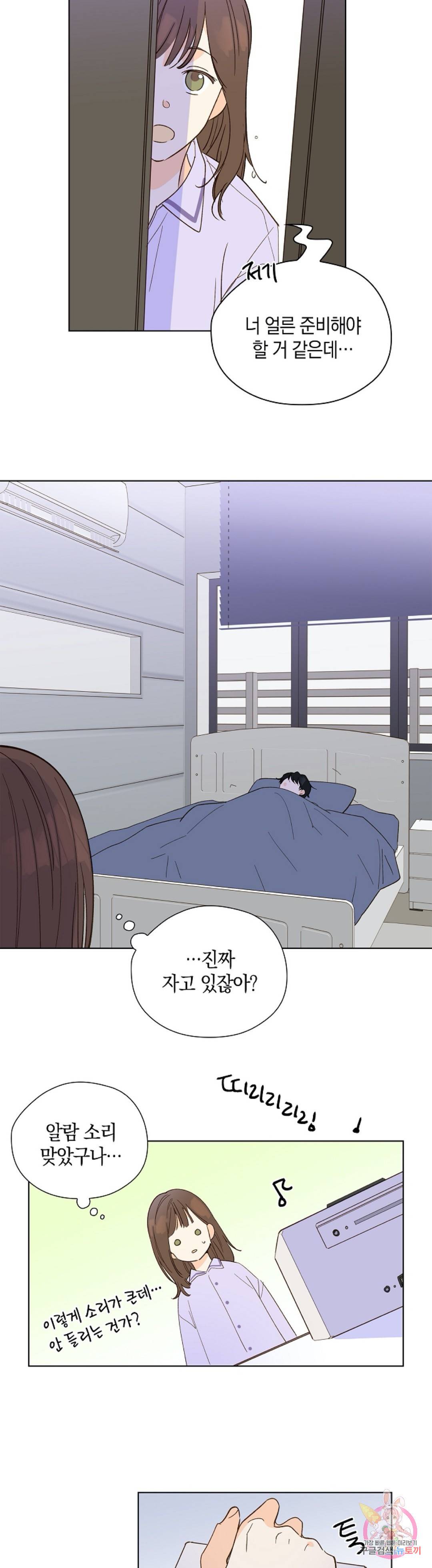 첫사랑에게 10화 7