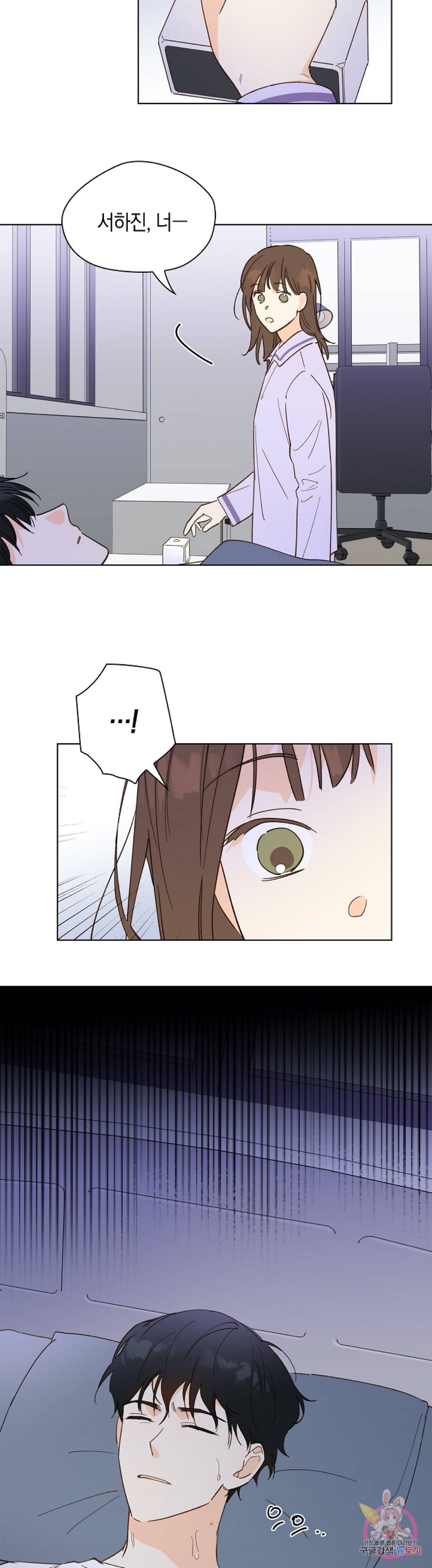 첫사랑에게 10화 8