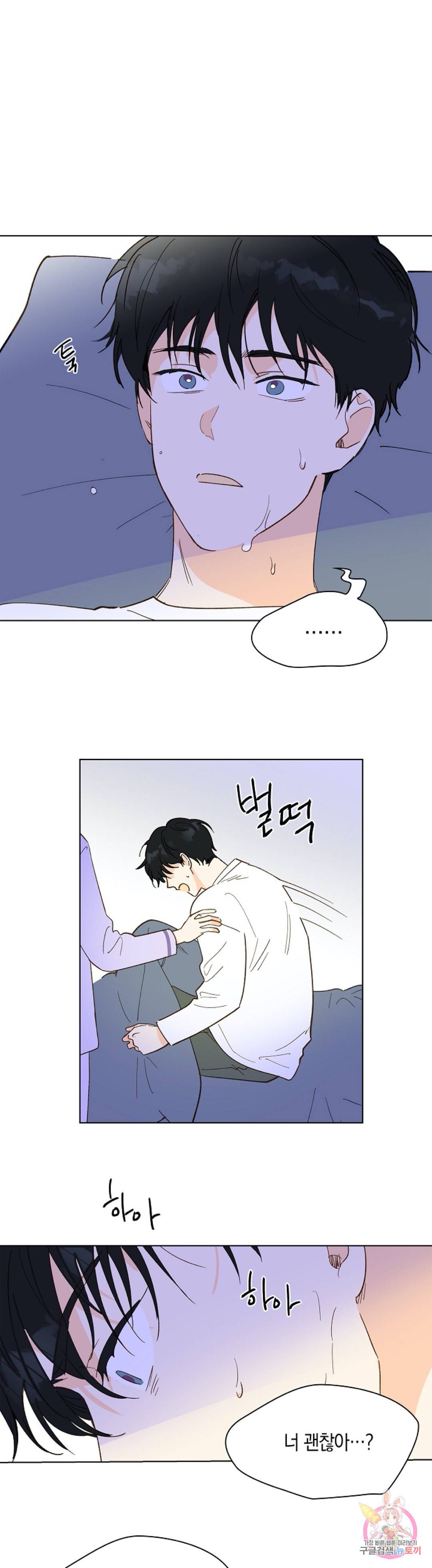 첫사랑에게 10화 11