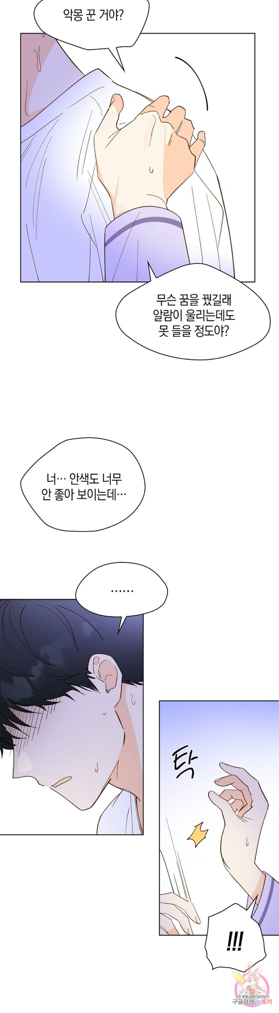 첫사랑에게 10화 12