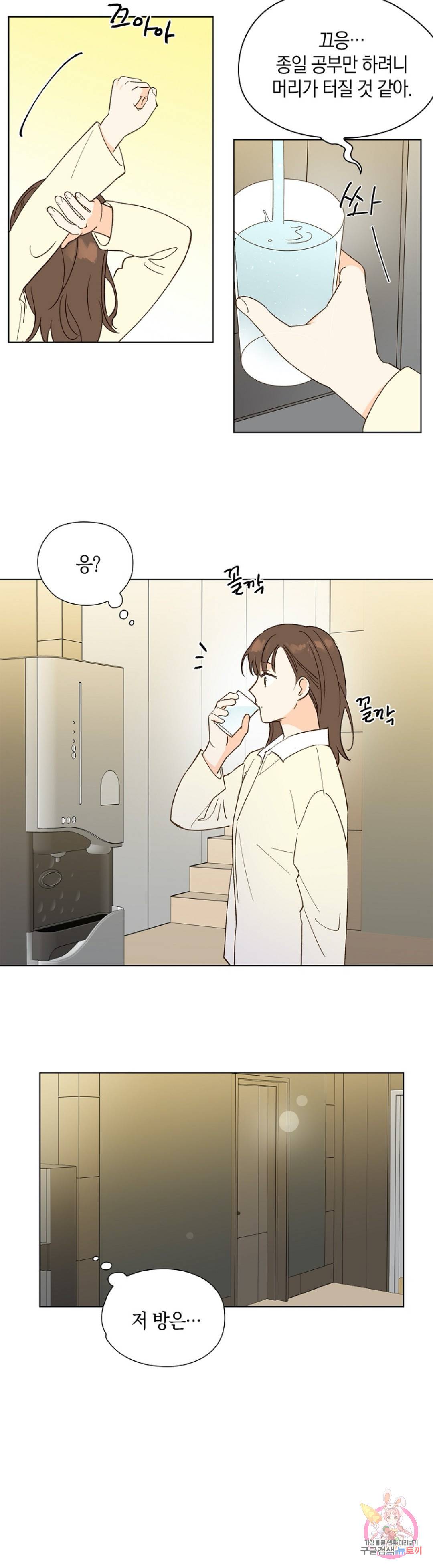 첫사랑에게 10화 17