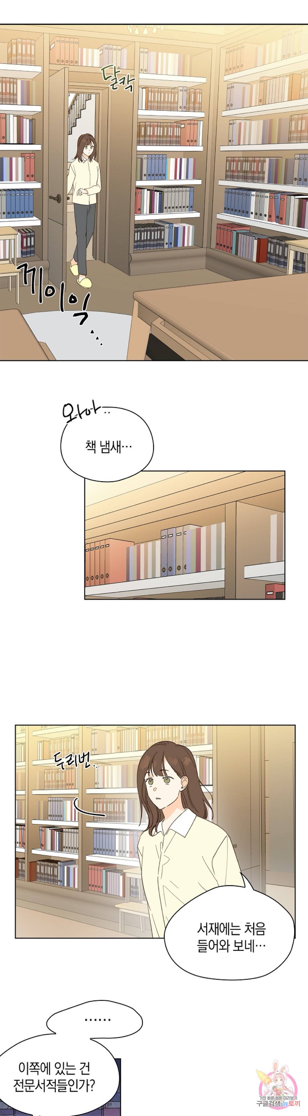 첫사랑에게 10화 18