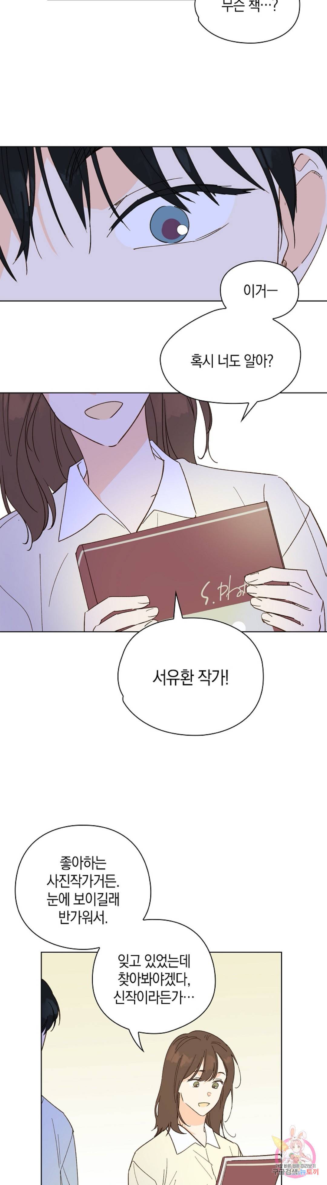 첫사랑에게 10화 22