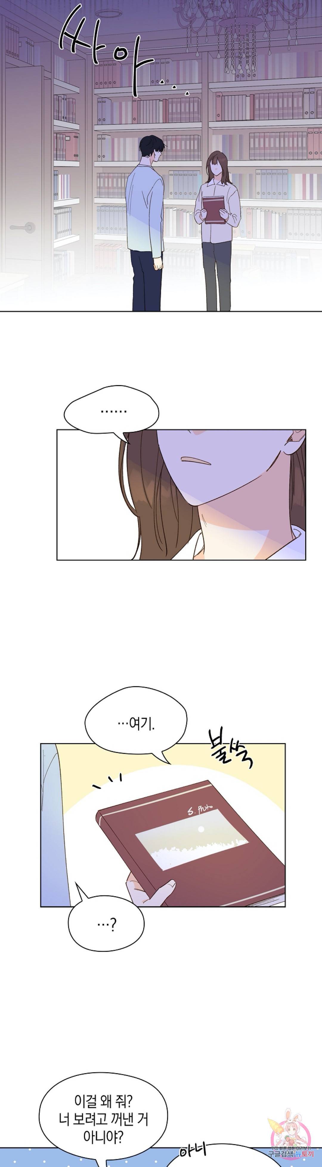 첫사랑에게 10화 25
