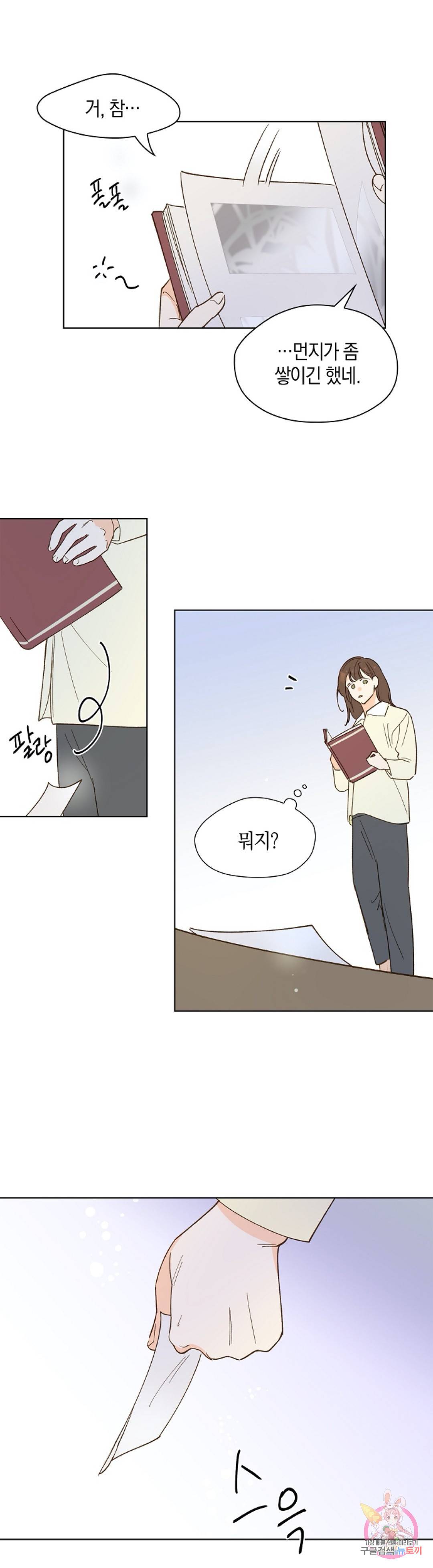 첫사랑에게 10화 27