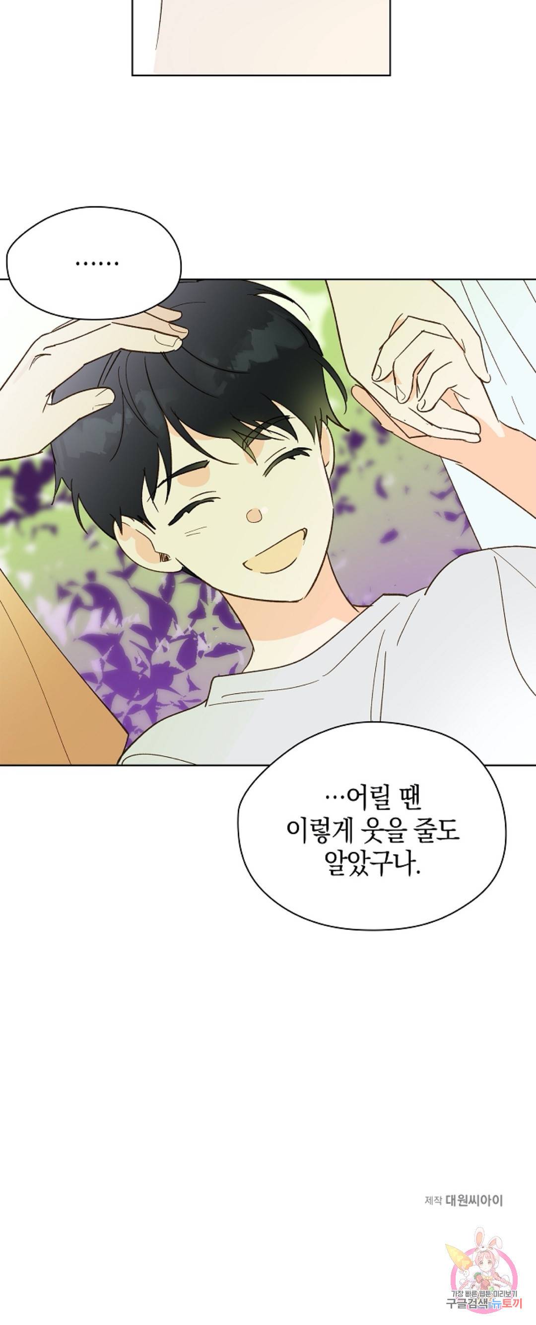 첫사랑에게 10화 29