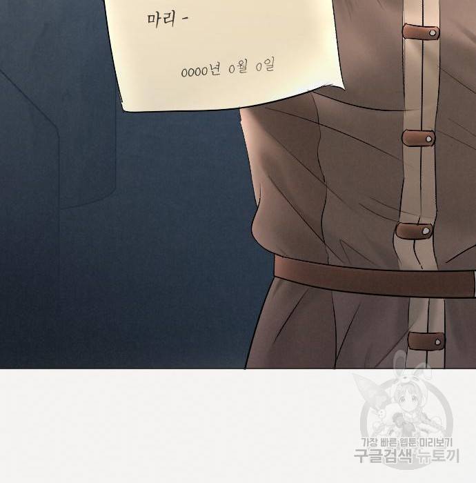 엔딩 후 서브남을 주웠다 78화 21