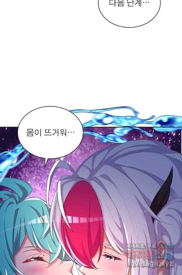 이세계에서 만렙 찍기 189화 4