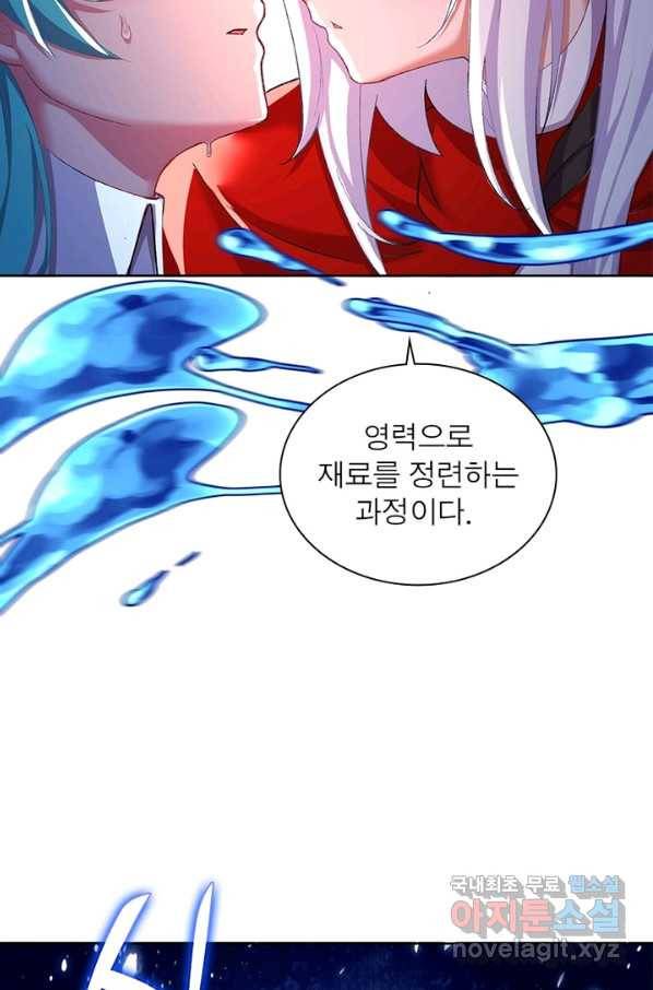 이세계에서 만렙 찍기 189화 5