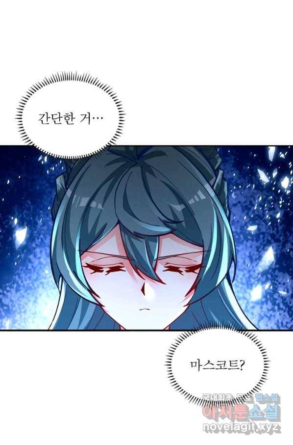 이세계에서 만렙 찍기 189화 7