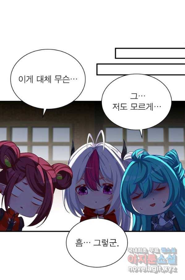 이세계에서 만렙 찍기 189화 9