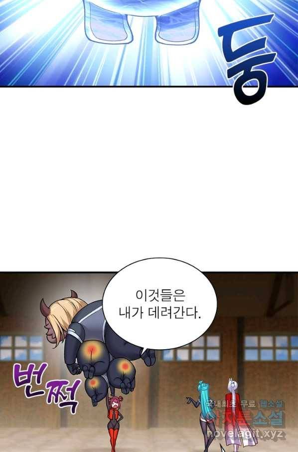 이세계에서 만렙 찍기 189화 11