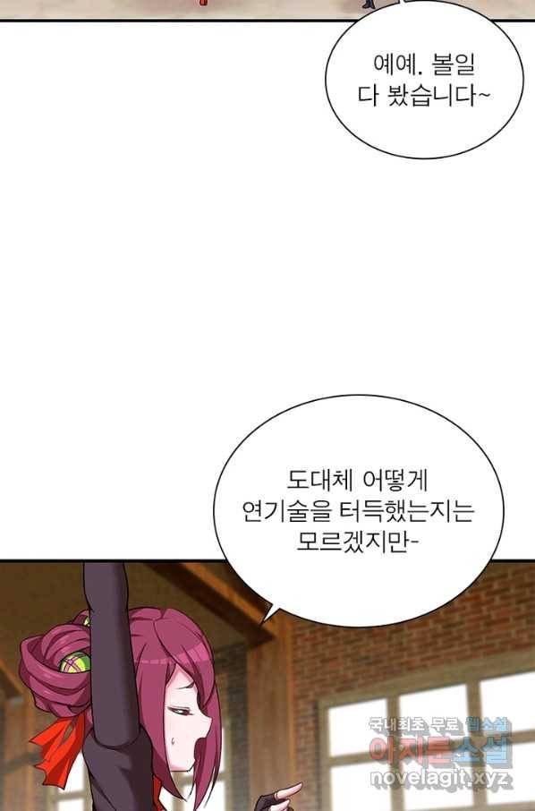 이세계에서 만렙 찍기 189화 12