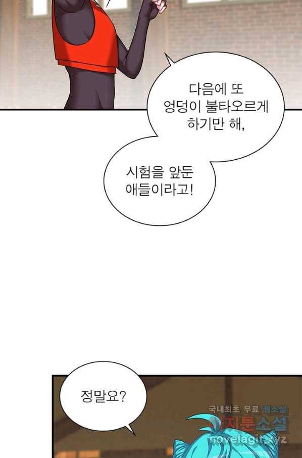 이세계에서 만렙 찍기 189화 13
