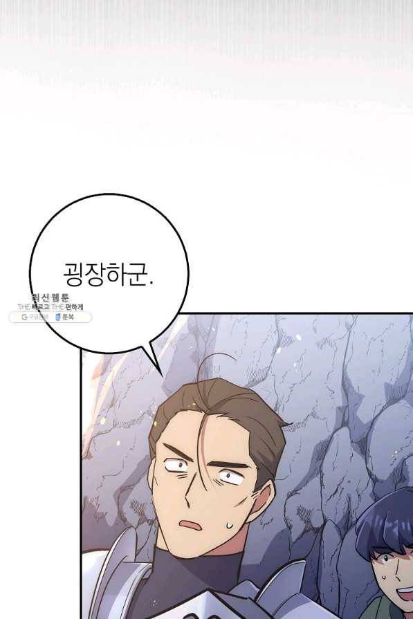 운빨 27화 10