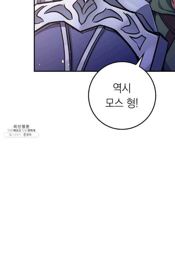 운빨 27화 11