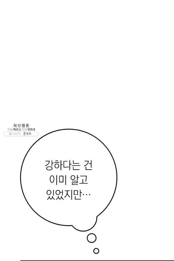 운빨 27화 12