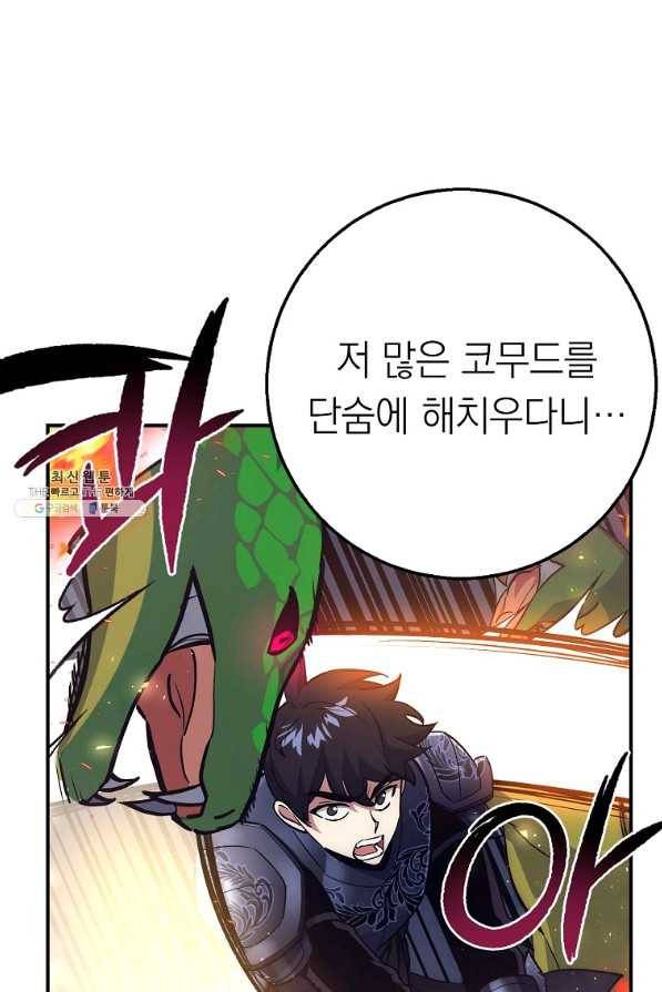 운빨 27화 14