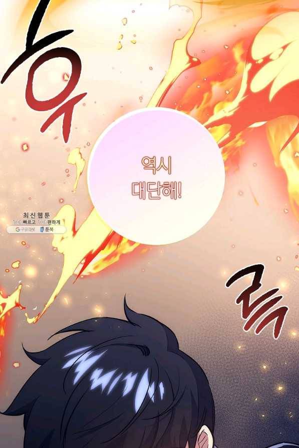 운빨 27화 17