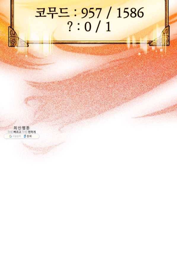 운빨 27화 19